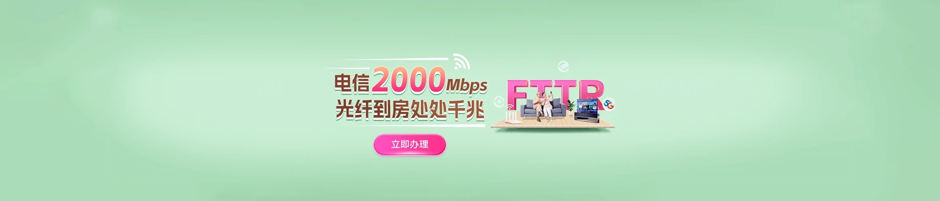 广平县电信宽带