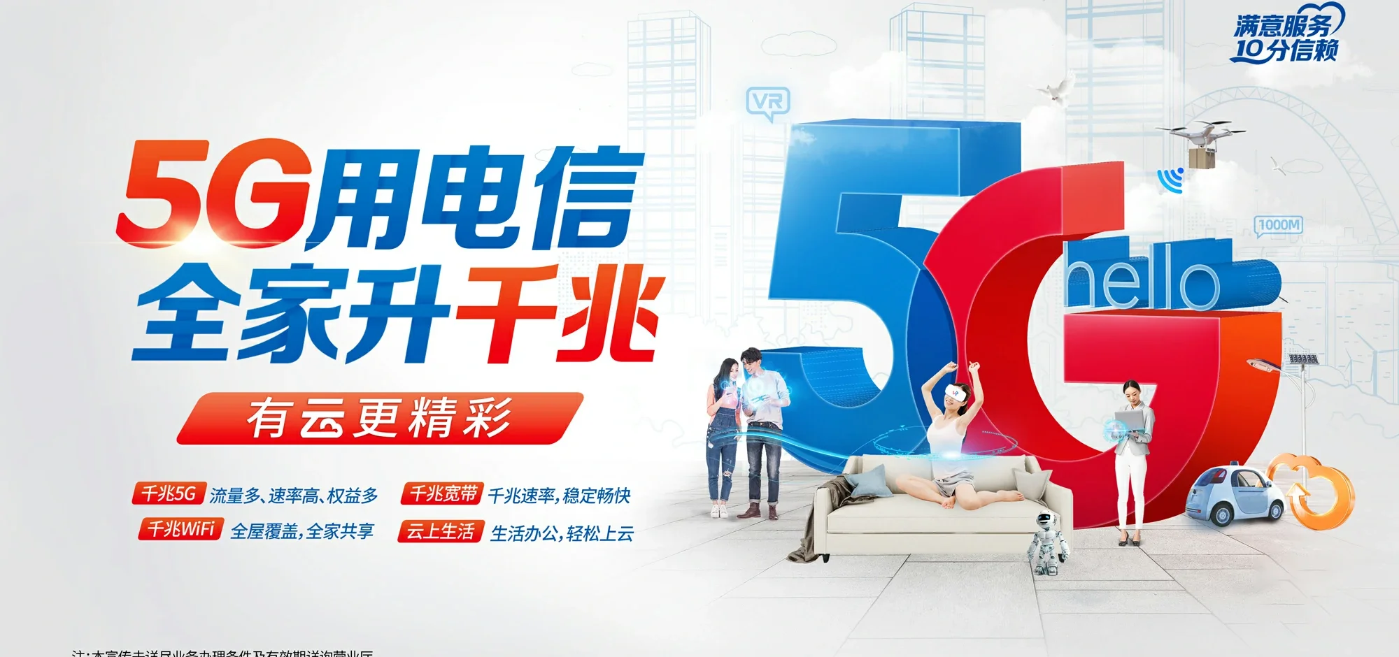 中国电信 广平县电信宽带 宽带套餐