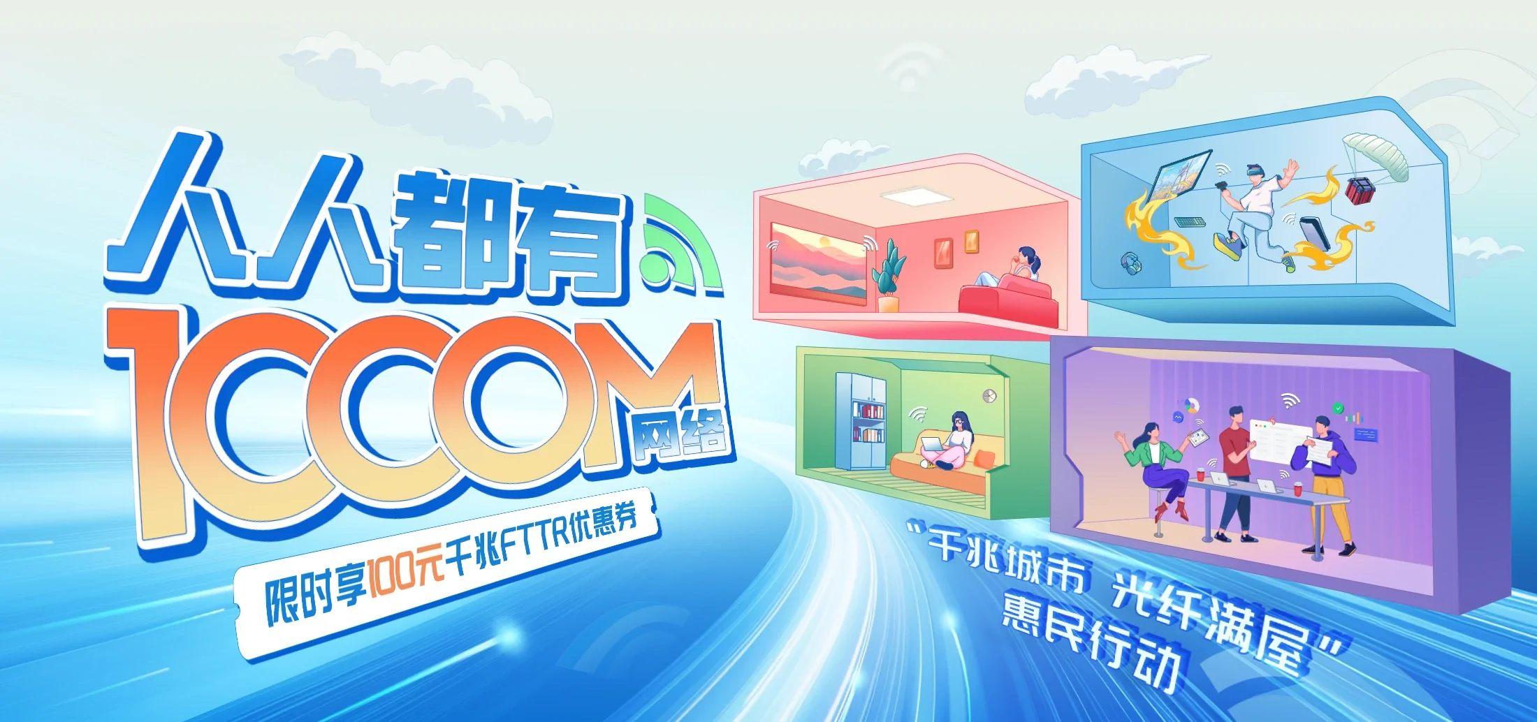 中国电信 广平县电信宽带 宽带套餐